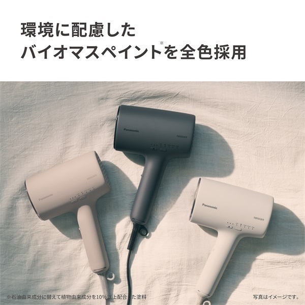 パナソニック EH-NE7N-H ヘアードライヤー マイナスイオン 美品 パナソニック EH-NE7N-H ヘアードライヤー イオニティ ダブルミネラル