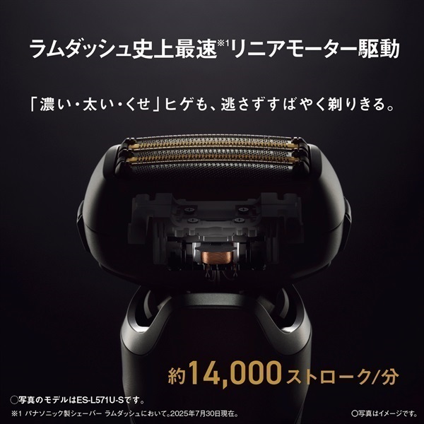 ラムダッシュPRO 5枚刃シェーバー ESL551US Panasonic パナソニック