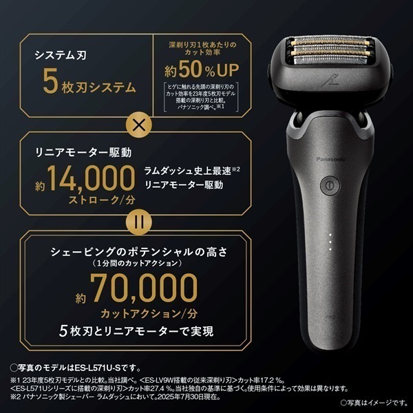 ラムダッシュPRO 5枚刃シェーバー ESL551US Panasonic パナソニック