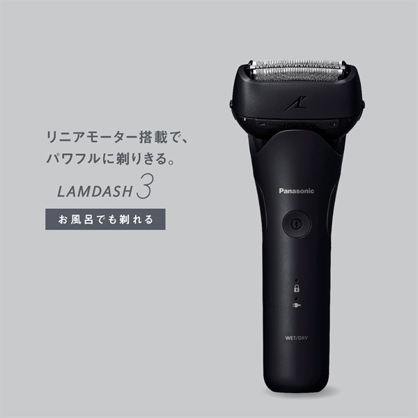 ラムダッシュ 3枚刃シェーバー Panasonic パナソニック | イオン
