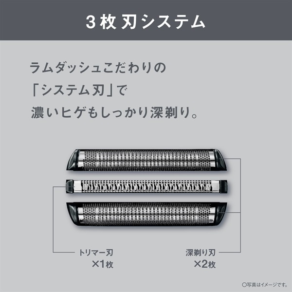 ラムダッシュ 3枚刃シェーバー Panasonic パナソニック | イオン