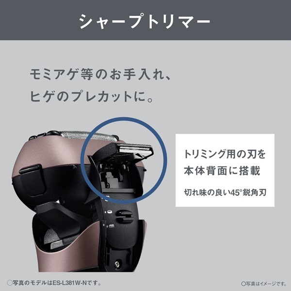 ラムダッシュ 3枚刃シェーバー Panasonic パナソニック | イオン