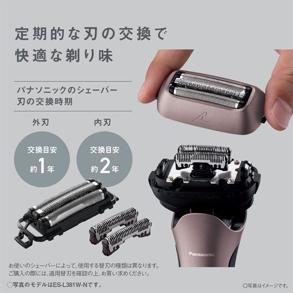 ラムダッシュ 3枚刃シェーバー Panasonic パナソニック | イオン