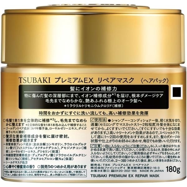 ヘアマスク　リリイ リジュオン ハイドレイト リペア エッセンスマスク 3枚入(リジュ
