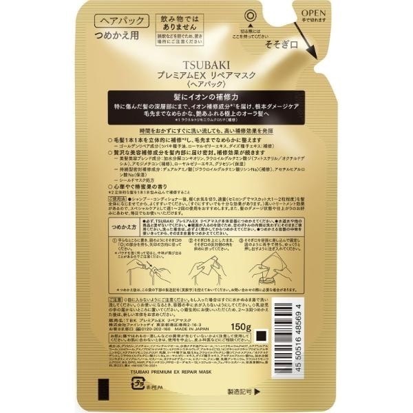 ツバキ プレミアムEX リペアマスク ファイントゥデイ TSUBAKI | イオン