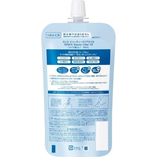 SENKA センカ 専科 ビューティークリアオイル（つめかえ用） 160ml