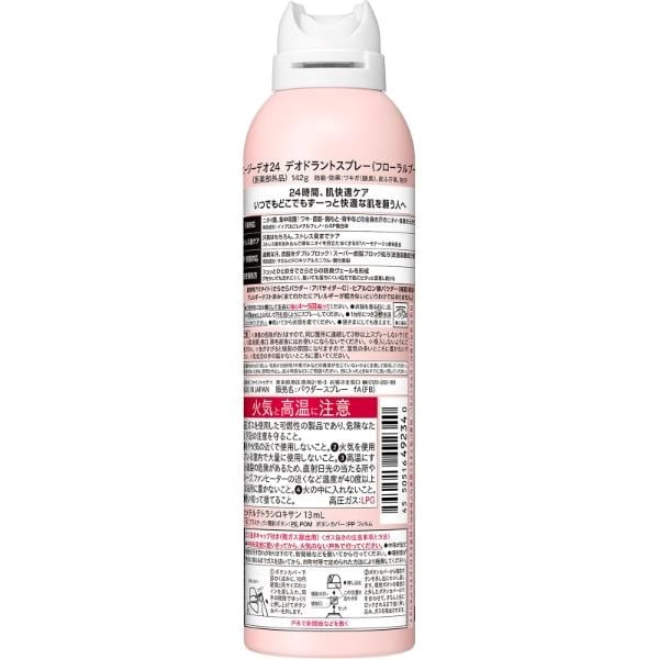 Ag DEO24 エージーデオ24 デオドラントスプレー L（医薬部外品