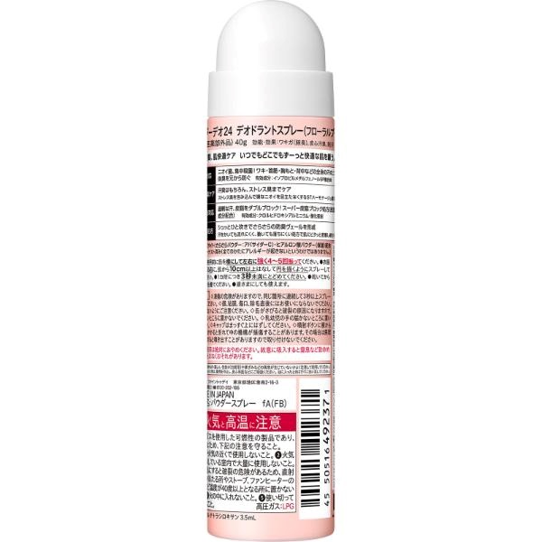 Ag DEO24 エージーデオ24 デオドラントスプレー S（医薬部外品） 40g