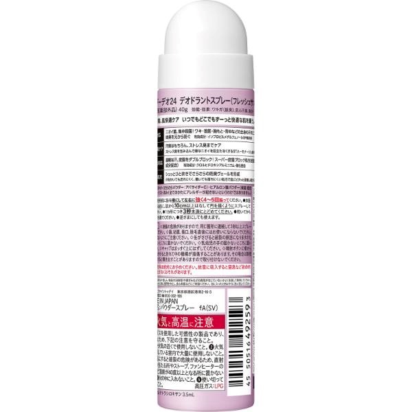 Ag DEO24 エージーデオ24 デオドラントスプレー S（医薬部外品） 40g