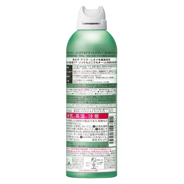 エージーデオ24 メン メンズデオドラントスプレー N LL 180g Ag DEO 24