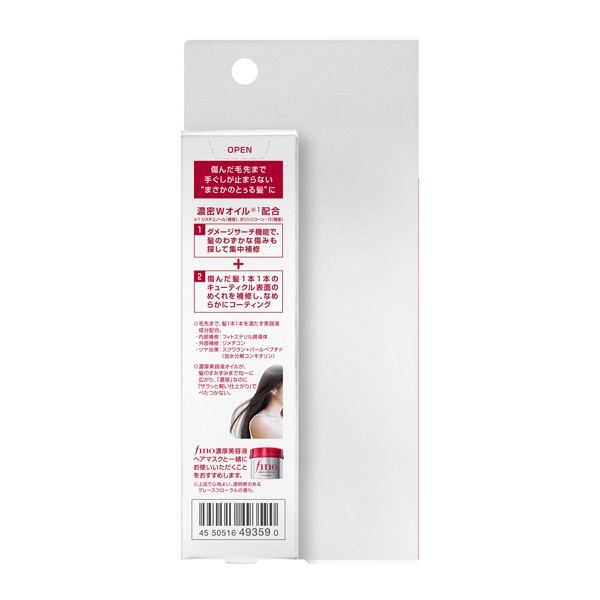 フィーノ プレミアムタッチ 濃厚美容液ヘアオイル f 70ml fino