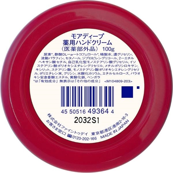 モアディープ 薬用ハンドクリーム ファイントゥデイ | イオンスタイル