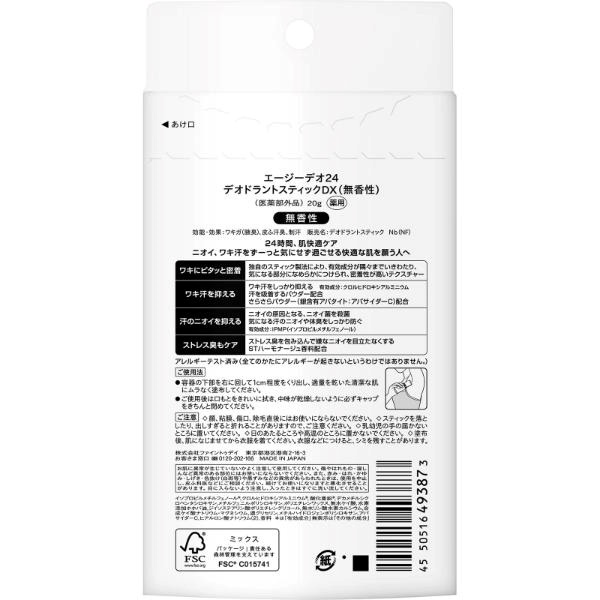 エージーデオ24 13本セット エージーデオ24 13本セット エージーデオ24 13本セット エージーデオ24