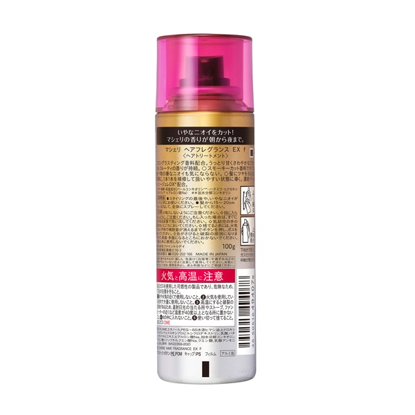 マシェリ ヘアフレグランス EX 100g MACHERIE ファイントゥデイ