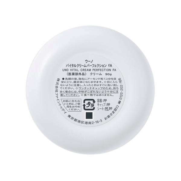 uno ウーノ バイタルクリームパーフェクション | イオンスタイル