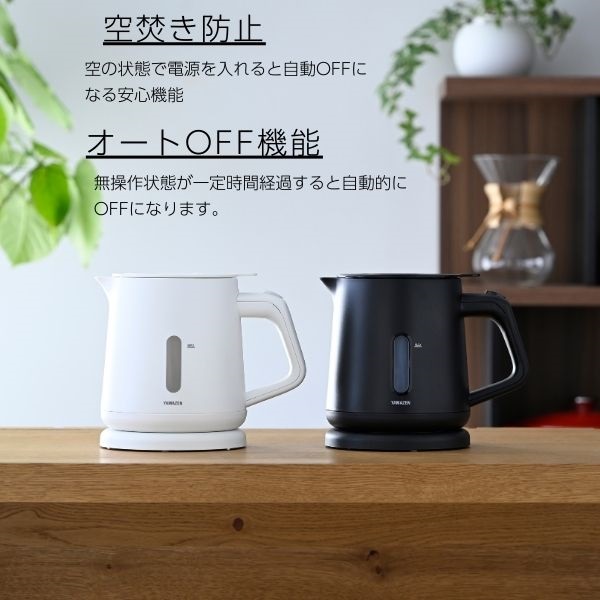 山善 電気ケトル YKU-S1210J | イオンスタイルオンライン 衣料品