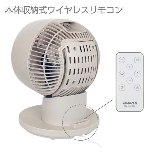 YAMAZEN DCサーキュレーター RCRP-W15 グレー YAMAZEN DCサーキュレーター RCRP-W15 グレー 商品情報_DC