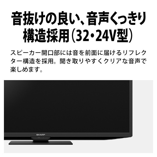 ハイビジョン液晶テレビ AQUOS | イオンスタイルオンライン 衣料品