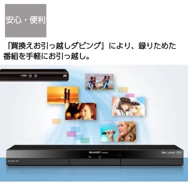 シャープ [3番組同時録画タイプ]ブルーレイディスクレコーダー