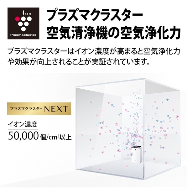 シャープ プラズマクラスター加湿空気清浄機 KI-TX70-W | イオン