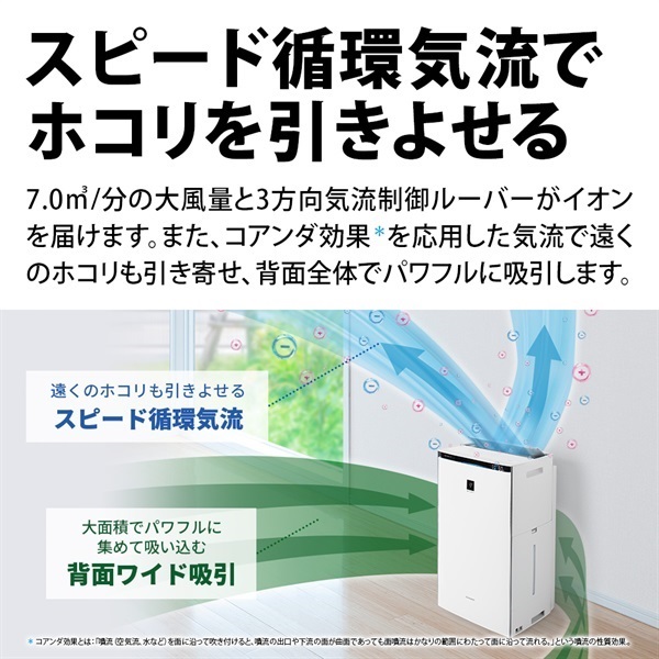 シャープ プラズマクラスター加湿空気清浄機 KI-TX70-W | イオン シャープ プラズマクラスター加湿空気清浄機 KI-TX70-W | イオン