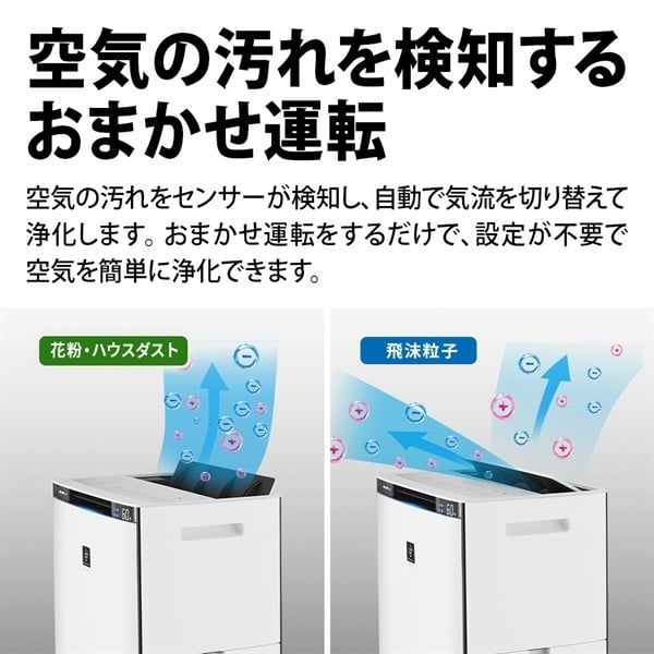 シャープ プラズマクラスター加湿空気清浄機 KI-TX70-W | イオン