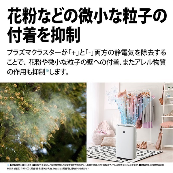 【良品】シャープ 加湿空気清浄機 KI-NS50 プラズマクラスター 花粉イオン 良品】シャープ 加湿空気清浄機 KI-NS50 プラズマクラスター 花粉