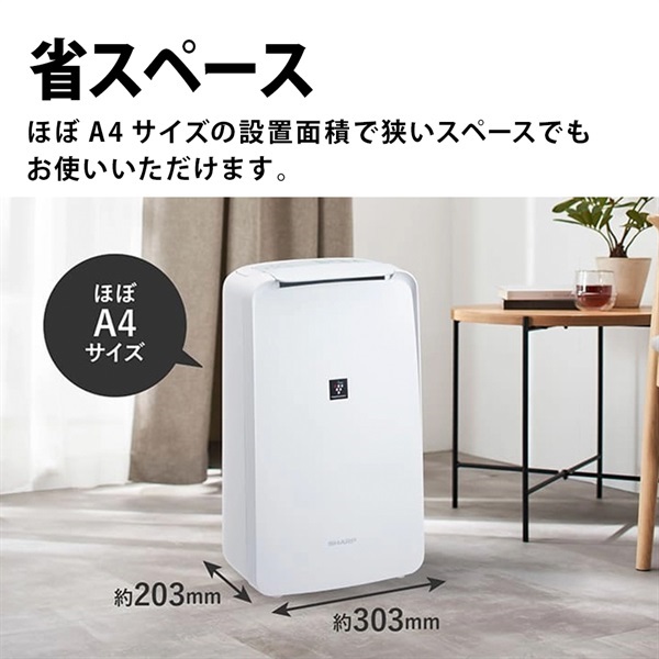 シャープ プラズマクラスター衣類乾燥除湿機 CV-T71-W | イオン