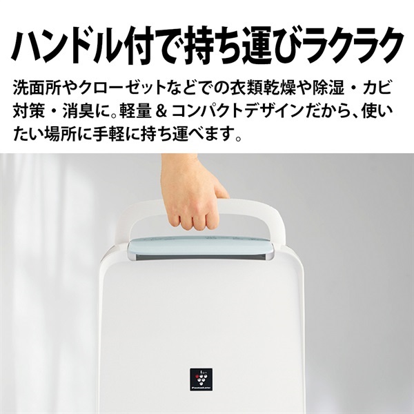 シャープ プラズマクラスター衣類乾燥除湿機 CV-T71-W | イオン