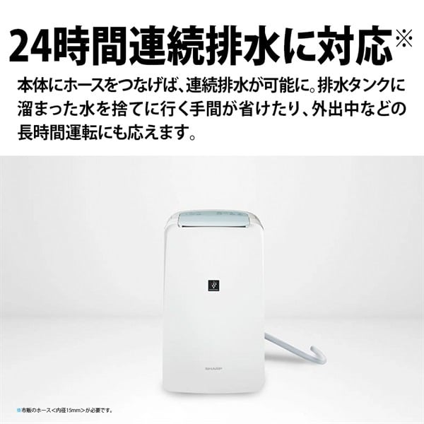 シャープ プラズマクラスター衣類乾燥除湿機 CV-T71-W | イオン