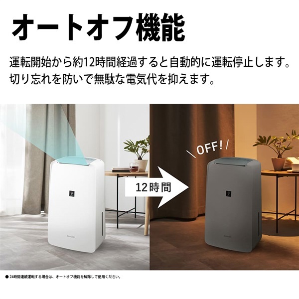 シャープ プラズマクラスター衣類乾燥除湿機 CV-T71-W | イオン