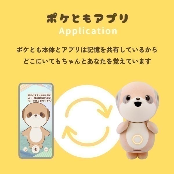 ポケとも SR-C01M-W【予約受付中】 | イオンスタイルオンライン 衣料品