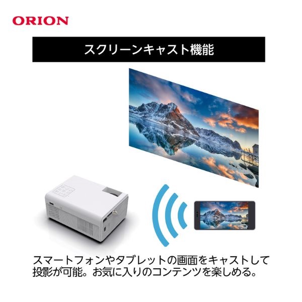 ORION テレビチューナー付きプロジェクター OP-1001W | イオンスタイル