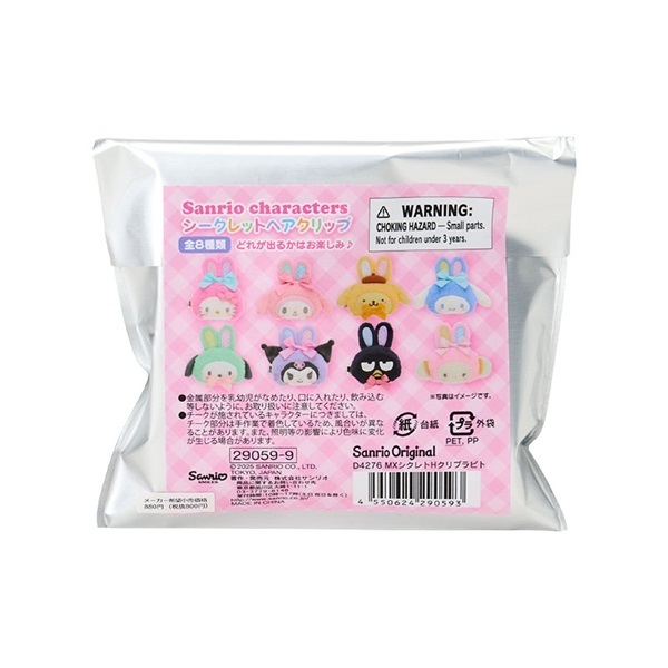 サンリオ シークレットヘアクリップラビット 4550624290593