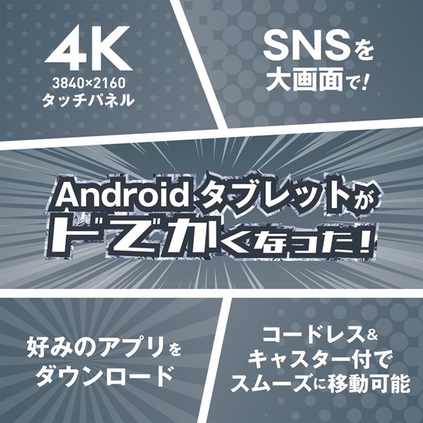 AVISTA 27インチ移動式モニター ドでかPad KFD-271U | イオンスタイル