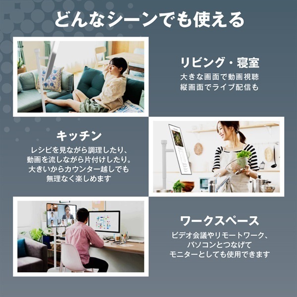 AVISTA 27インチ移動式モニター ドでかPad KFD-271U | イオンスタイル