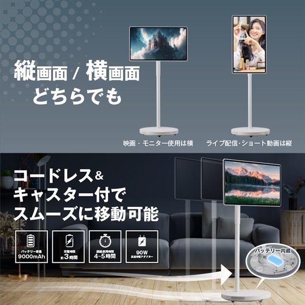 AVISTA 27インチ移動式モニター ドでかPad KFD-271U | イオンスタイル