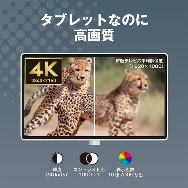 AVISTA 27インチ移動式モニター ドでかPad KFD-271U | イオンスタイル
