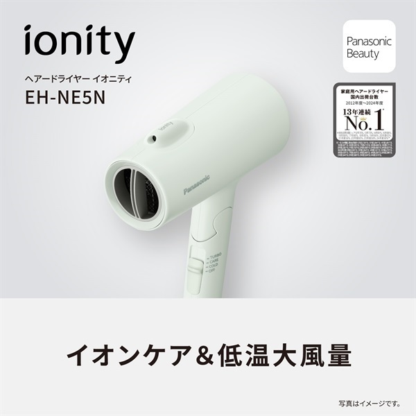 ヘアードライヤー イオニティ EH-NE5N Panasonic パナソニック