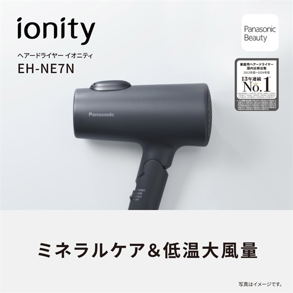 ヘアードライヤー イオニティ EH-NE7N Panasonic パナソニック