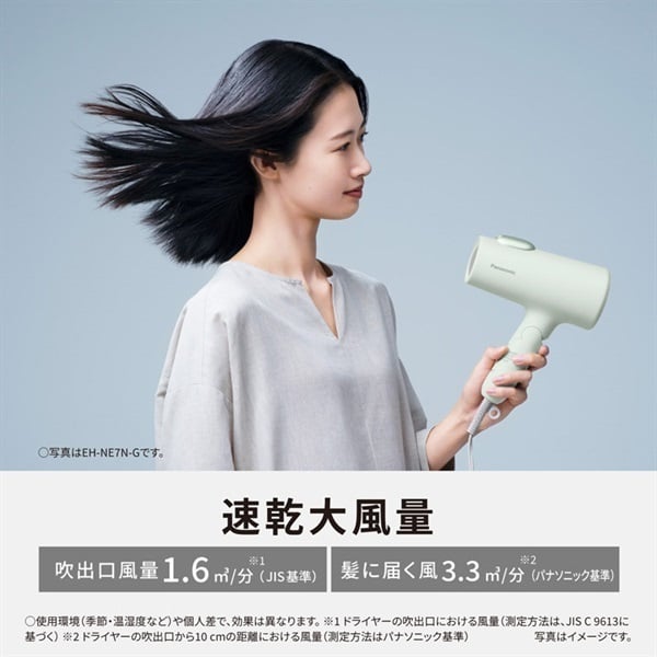 ヘアードライヤー イオニティ EH-NE7N Panasonic パナソニック