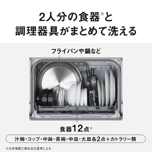 Panasonic 食器洗い乾燥機 NP-TSK2-W【取付標準工事代別途】 | イオン