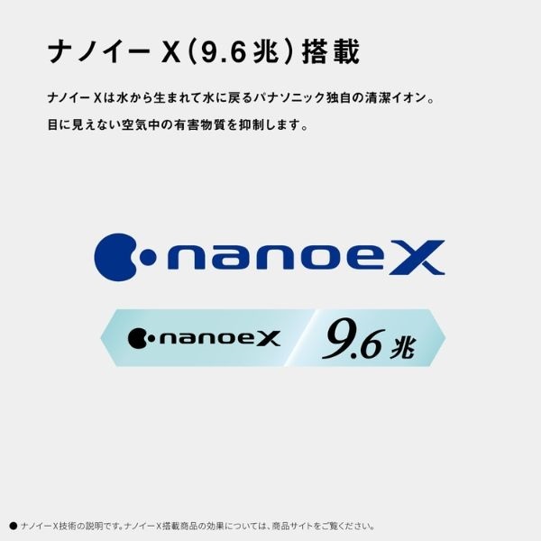 Panasonic ナノイーX（9.6兆）搭載、加湿空気清浄機 F-PX70C | イオン