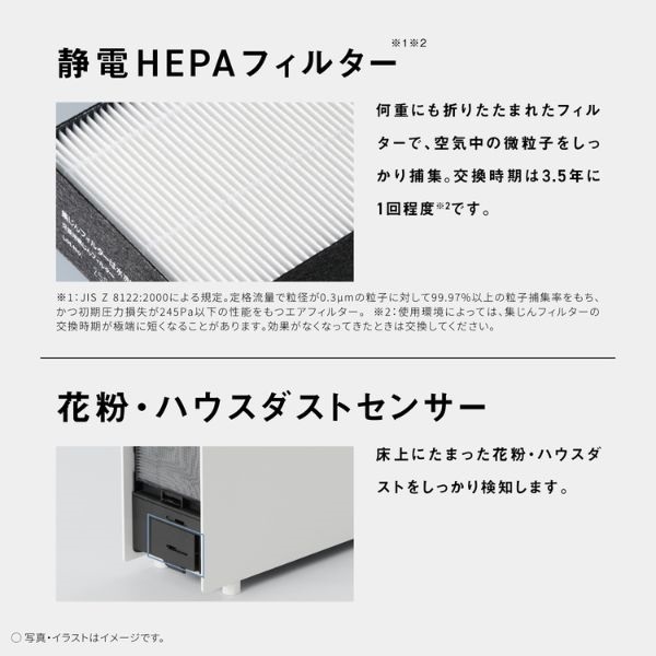 Panasonic ナノイーX（9.6兆）搭載、加湿空気清浄機 F-PX70C | イオン