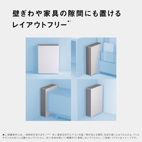Panasonic ナノイーX（9.6兆）搭載、加湿空気清浄機 F-PX70C | イオン
