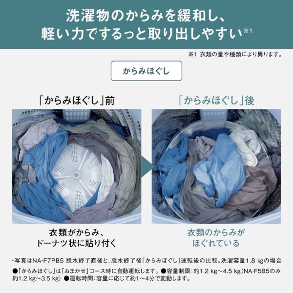 Panasonic 7㎏洗い全自動洗濯機 NA-F7B5-C【標準配送料2000円＋標準