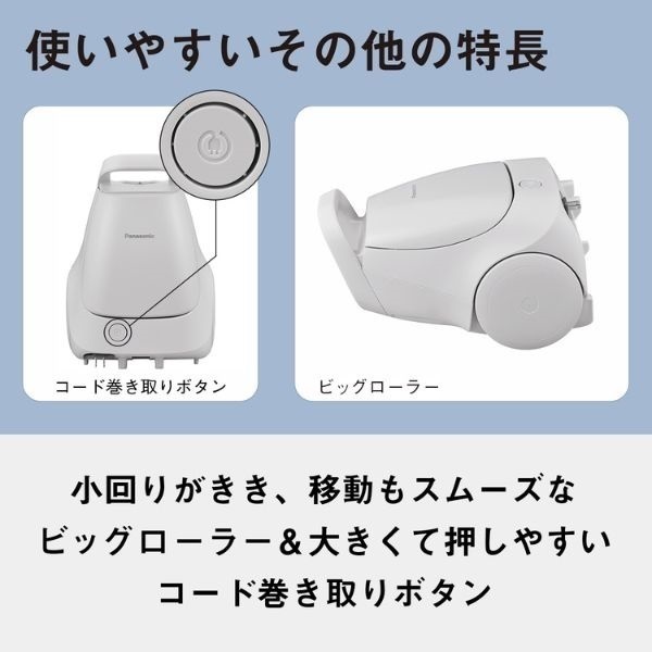 Panasonic 紙パック式キャニスタークリーナー MC-PJ25A-H | イオン