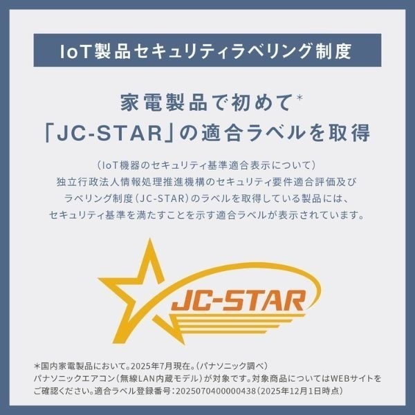 パナソニック 「ナノイーX搭載」コンパクトエアコン Jシリーズ【2.2