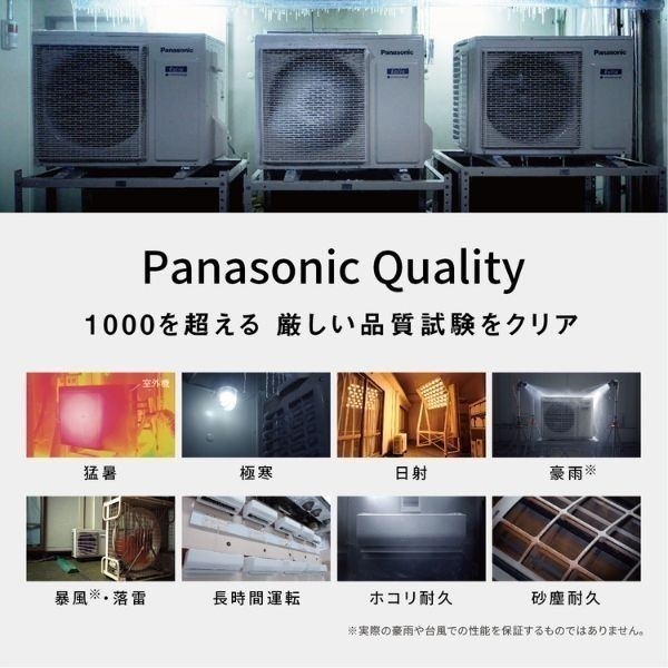 パナソニック 「ナノイーX搭載」コンパクトエアコン Jシリーズ【4.0