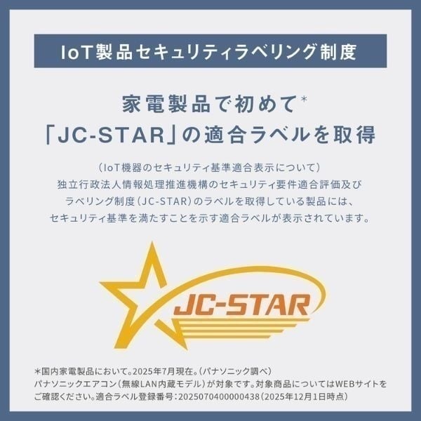 パナソニック 「ナノイーX搭載」コンパクトエアコン Jシリーズ【4.0 